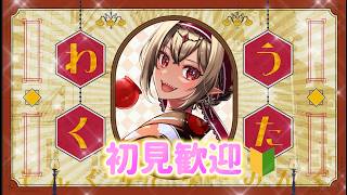 【#歌枠 】おかえりいいながら歌う（#新人Vtuber /リオナ・ネロ/のなめぷろだくしょん）#shorts