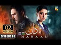 Nadaan - Ep 03 [CC] - 19th Oct 24 [ Ahmed Ali Akbar & Ramsha Khan ] Spons Happilac Paints & CanOlive