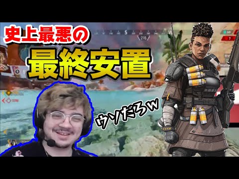 新マップ最大の欠点を露呈させるアルブラレリー【エーペックス/Apex Legends/日本語訳付き】