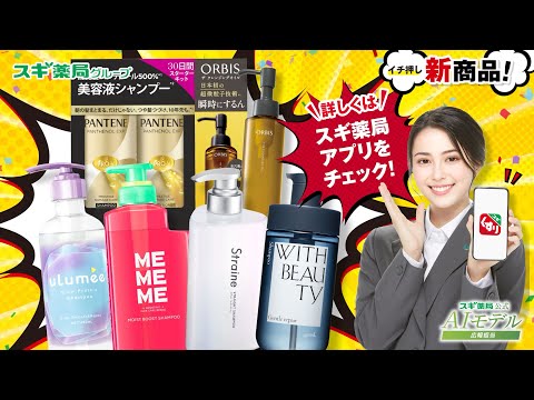 バイヤーおすすめ11月新商品！