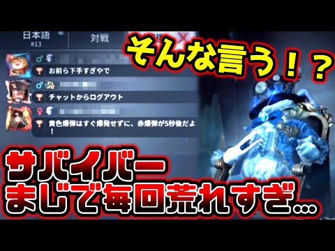 【第五人格】もはや誰が敵なのか分からなすぎるのがやばすぎた【identityV】【アイデンティティV】