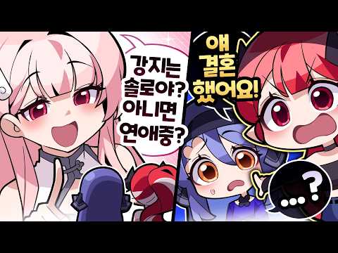 나 결혼 안 했는데...???