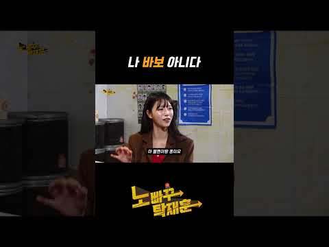 나 바보 아니다