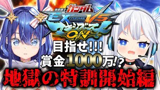 【 #マキオン 】深夜に呼び出され何故か特訓！？【 悠織こまき｜ツイリエル 】