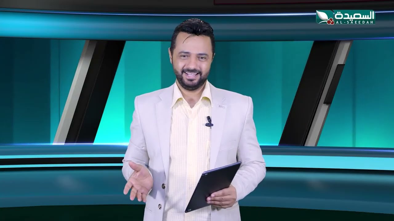قناة السعيدة