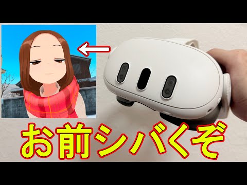 VRでギャルゲーしたら、いちいち喧嘩売ってくる女だった件