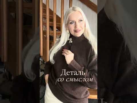 Сделай свой образ неповторимым с этим аксессуаром #fashionblog #туториалодежда #модныйблог