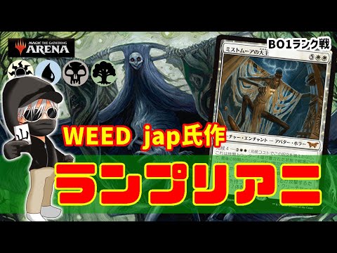 【MTGアリーナ】視聴者様提供デッキ！ランプして召喚orリアニメイトのシンプルプラン！ランプリアニでランク戦！#MTGAゲーム実況 ゲーム実況