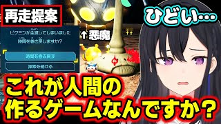 ピクミン全ロスでゲームから再走を提案され制作者の人間性を疑い始める一ノ瀬うるはwww【ピクミン4/切り抜き/ぶいすぽっ！】