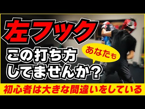 【反則です！嫌われる】練習生が「これは当たる！」と誤解している打ち方