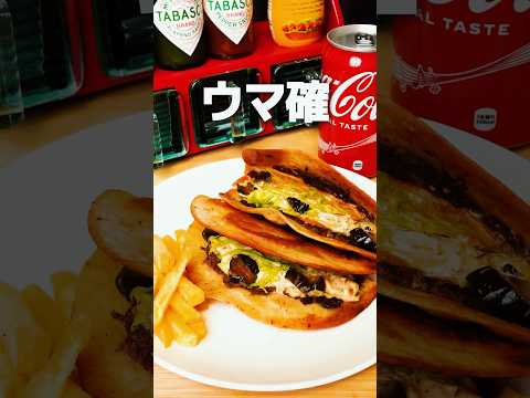 SNSで話題のビッグマック風タコスがヤバい🍔🌮 #shorts