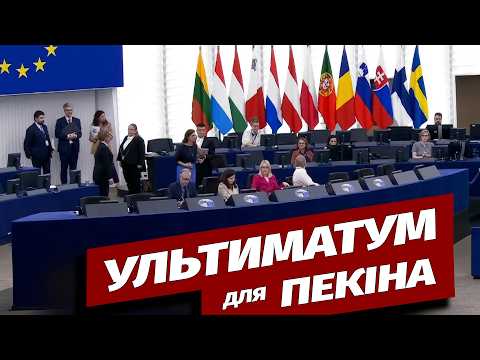 ЄС загрожує Китаю торговими обмеженнями