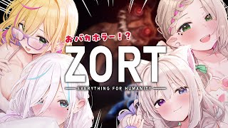 【Zort】笑えるホラゲー？！四人生存で脱出めざす‼【#ココアーク/Vtuber】