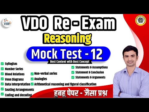 UPSSSC VDO | Reasoning Mix Question Practice Set 12 | VDO Exam Practice | Sudhir Sir  Study91