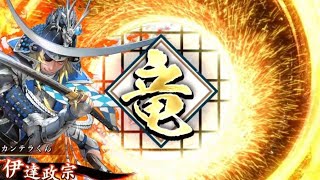 【英傑大戦】三十路の騎馬単使いが征く！その32【竜騎馬】