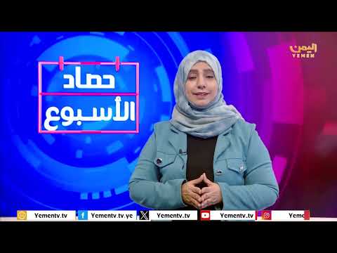 قناة اليمن الفضائية