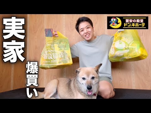 【実家暮らし】片付けを頑張るためにご褒美爆買いでモチベUP！