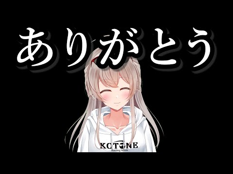 花香琴音 - Vtuberデータベース｜Vtuber post【Vポス】