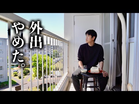 【人見知り】GW、人混みを避けたらこうなった