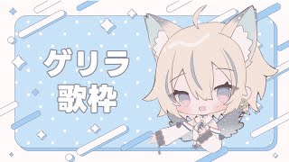 【 歌枠 】こっそり深夜のゲリラ歌枠 #shorts 【 Vtuber / 天使セウ 】