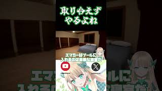とりあやずやるよね？てやん！【蓬莱エマ】 #shorts #個人勢vtuber #切り抜き