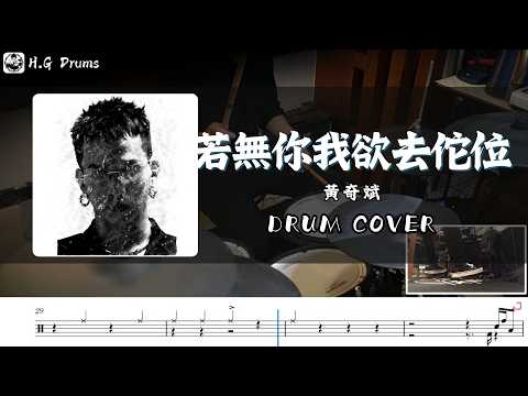 若無你我欲去佗位