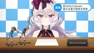 BΣretta Crossrain、重大な重大発表を発表