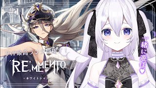 【 #リメメント 】PvP最高ランク目指す❕限定コード配布中💜初見・ROM歓迎【#新人vtuber / 朝霧すいむ】
