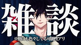 雑談#90　ドーナツの穴を終えてアフタートーク