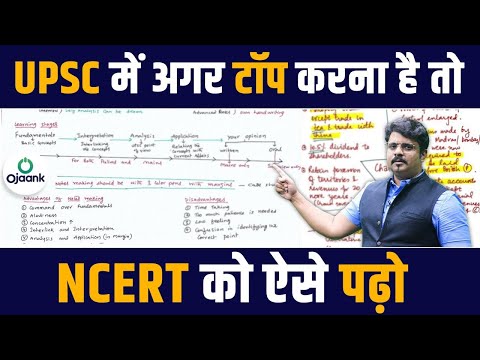 How to Prepare NCERT Notes for UPSC: अगर इस तरह पढ़ लिया NCERT तो पक्का टॉप कर जाओगे | IAS