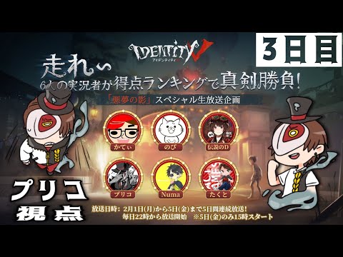 レース企画3日目&テンション下がったら腹筋10回ランク戦【第五人格】【Identity V】