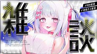 【雑談】ランチタイム。優雅な昼ごはん【倉夢ぴこ / Phase Connect】