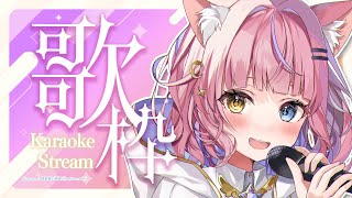【歌枠/KARAOKE】月曜夜🌙の楽しいお歌のじかん🎤🎶【#胡桃澤もも】