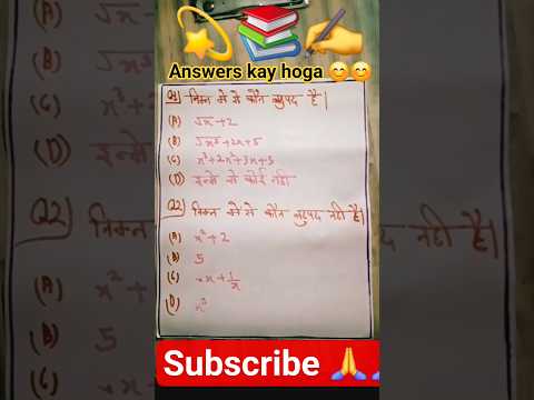 💥" बहुपद महत्वपूर्ण प्रश्न ।। Class 10😊😊 Math viral Important Questions #shorts #Math #mathmatics