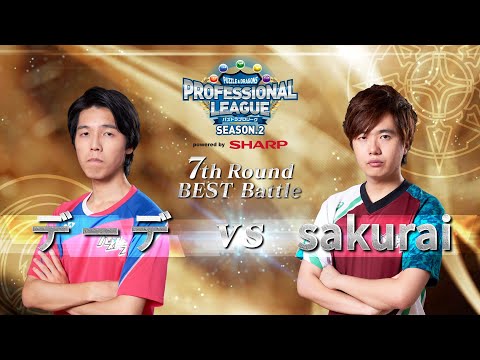 【デーデvs sakurai】パズドラプロリーグSEASON.2～7thROUND～ベストBATTLE