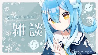 【雑談】冬もビンゴ作れば最高なのでは…？？【雪餅ののめ/VTuber】