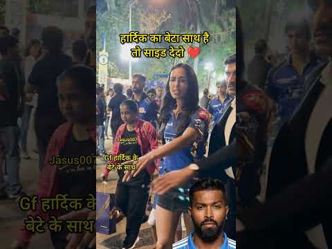 hardik pandya 🔥 बेटा और Gf #hardikpandya #Gf #Son #Ipl #cricket #Trending #Reels