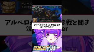 なんで私の好きなキャラは皆消えるんよ #スーパーロボット大戦 #スパロボog #vtuber #切り抜き #ゲーム実況