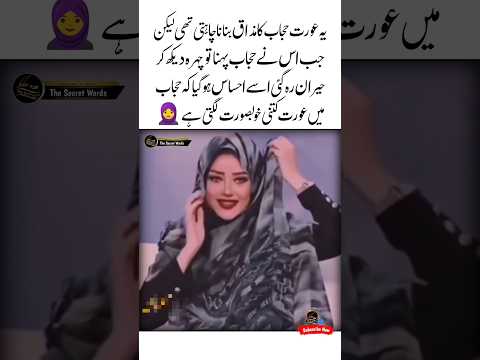 Hijab ka mazaq 🧕🙏Motivational Islamic video | Urdu quotes | Golden words | Aqwal #hijab #shorts