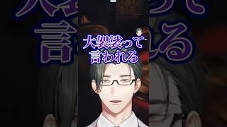 音量注意⚠ビビりすぎてビジネスビビりを疑われないか不安になるVTuber｜poppy playtime chapter【 にじさんじ / 五