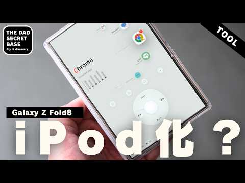 【ついに完成】　自作カスタム！こんな仕事スマホが欲しかった／Galaxy Z Fold8
