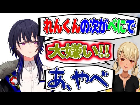 デビュー順できゅーちゃんを忘れてたところを本人に見られる一ノ瀬うるは【一ノ瀬うるは/神成きゅぴ/ぶいすぽっ！/切り抜き】