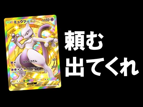 【オマケ放送】マリオオタクのポケポケ放送 ※本当に引いた…