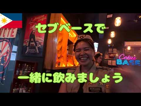 セブベースの半年分の動画まとめ 一緒に飲みましょう