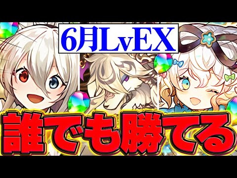 【最強テンプレ】これが一番楽に勝てます！イデアルでEXラッシュ攻略！編成難易度低下&代用解説も！【パズドラ】