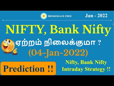 NIFTY, Bank Nifty ஏற்றம் நிலைக்குமா ? (04-Jan-2022) | Prediction !!