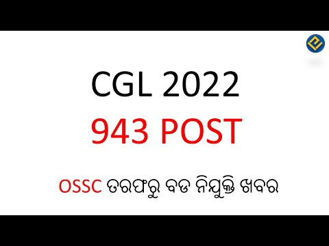 OSSC CGL 2022 Notification || 943 Posts