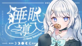 【雑談】 寝る前に少しお話ししよっ┊まったり雑談【#ぶいぱい┊#鍵宮シエル】