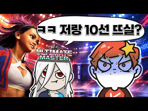 <strong>스파</strong> 고수가 돼서 돌아온 제자 ㄷㄷㄷ