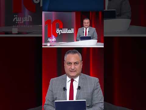AlArabiya العربية